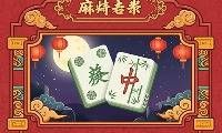 Mahjong connect tiles - crazygames,crazy games,free games,h5 game, free play,free crazy games
